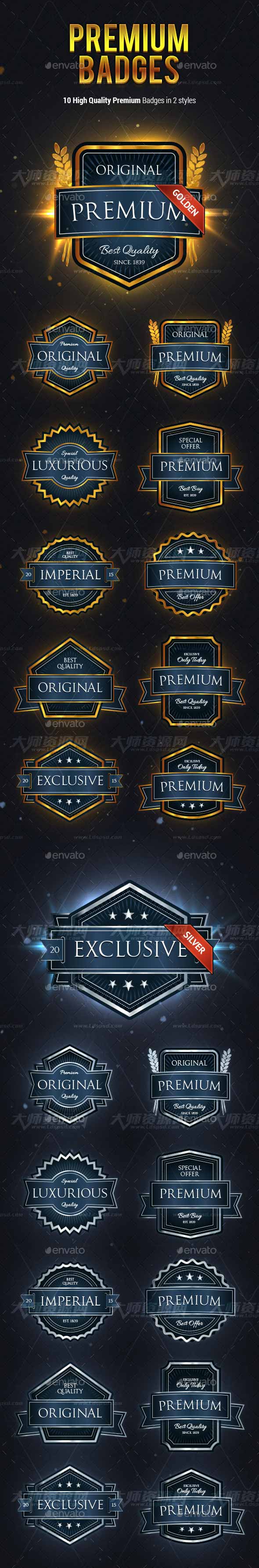 10 High Quality Premium Badges,10个高品质的徽章